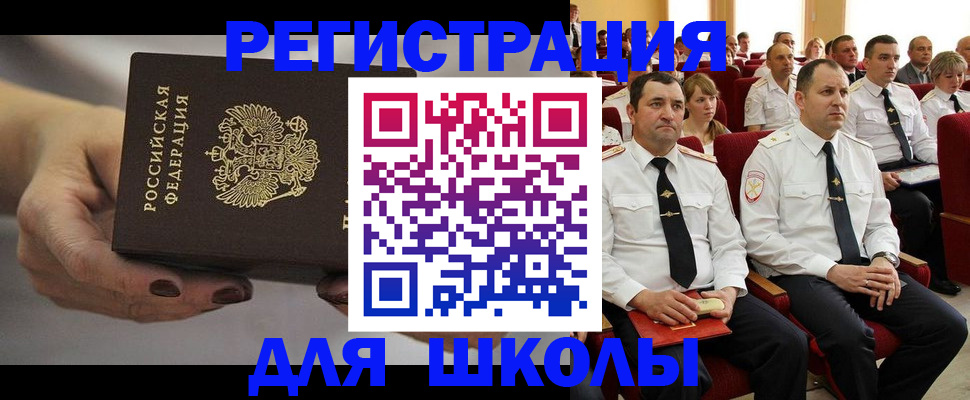 прописка поиск в Салавате